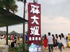 -胖大嫂渔家排档·全海景餐厅(渔村店)