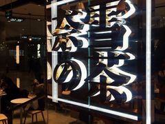 -奈雪的茶(石家庄万象城店)