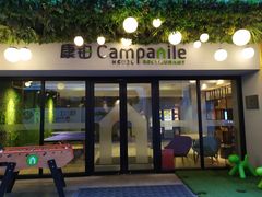 -康铂酒店(上海自然博物馆店)