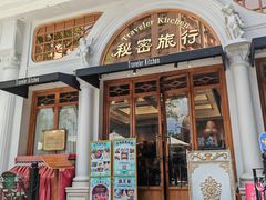 -秘密旅行Bonjour(黑金冠 江南西店)