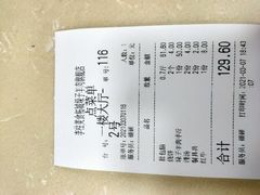 -李柱·柘城垛子羊肉旗舰店(通泰路店)