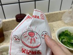 -煎意浓·吴记煎包(交通路店)