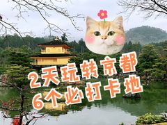 -清水寺