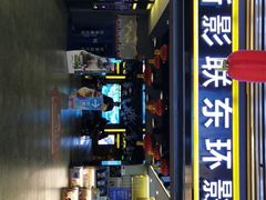 -新影联东环影城