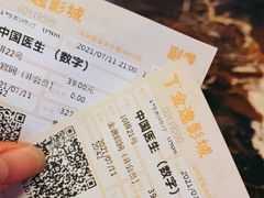 -金逸影城(宝安大仟里IMAX激光店)