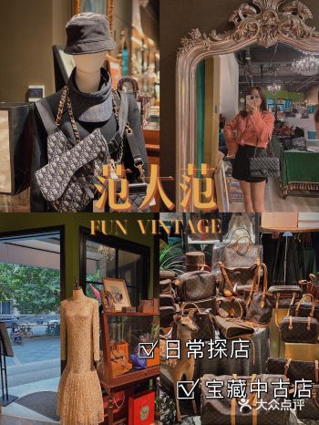 西安宝藏中古店｜爱时尚的你怎么能错过