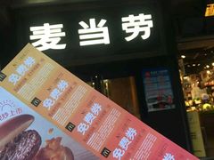 -麦当劳(鼓楼店)