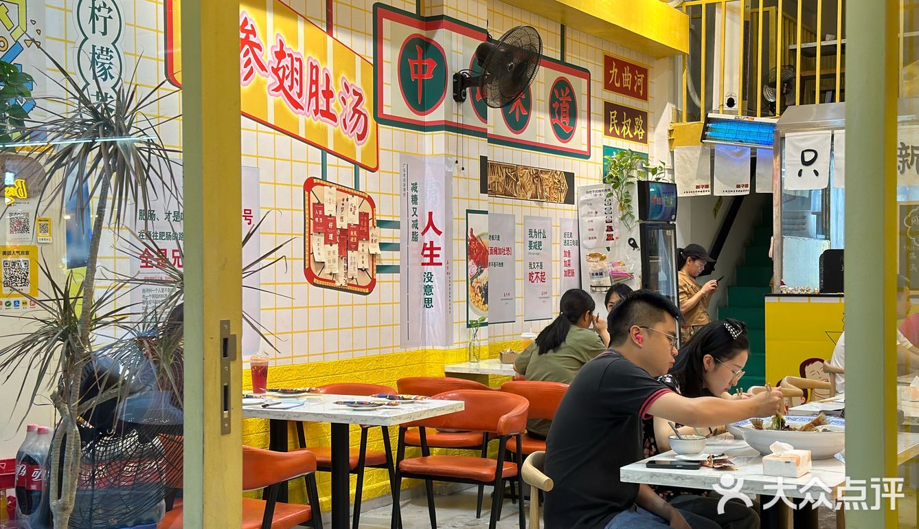 中山逢源街开了7年肥肠鱼🐟店 