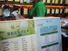 -张一元(总店)