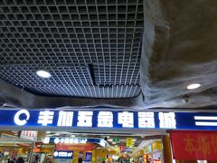 -元氏钵仔糕(北京路店)