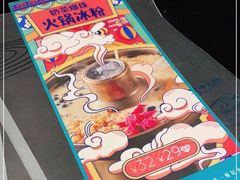 -王家渡火锅店(棕榈泉店)
