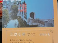 -三坊七巷历史文化街区