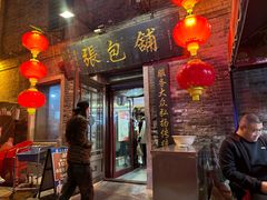 -张包铺(道外店)