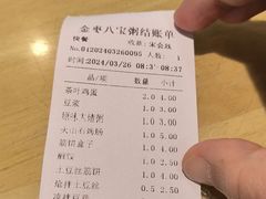 -金钻粥铺(金钻分店)