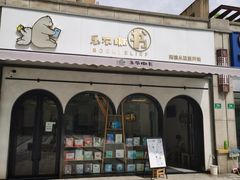 -乐不撕书绘本体验中心(华鹏馆)