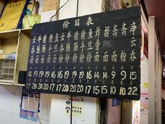 -海幢瑞芳饮食店