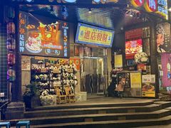 -俏媳妇火锅(宽窄巷子店)