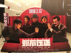 -英皇UA电影城(瑞虹天地月亮湾)