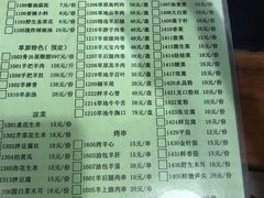 菜单-情忆草原涮肉馆