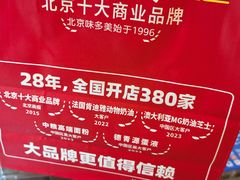 -味多美蛋糕(阜成门店)