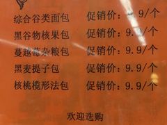 -Bakery(成都IFS国际金融中心店)