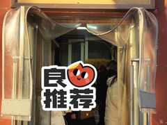 门面-徐文林香酥饼(桃园店)