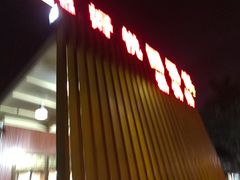 -花好悦园(瀛洲店)