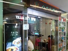 门面-八十八粉儿(尚都店)
