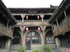 -山西王家大院