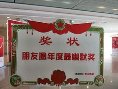 -辽宁大剧院