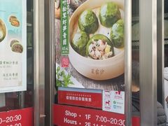 门面-王家沙点心店(南京西路总店)