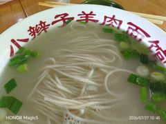-小辫子羊肉面馆(周东店)