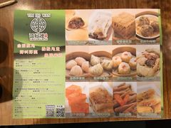 菜单-添好运点心专门店(深水埗店)