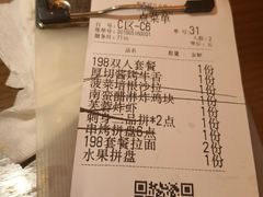 账单-有喜屋·深夜食堂(环宇荟店)