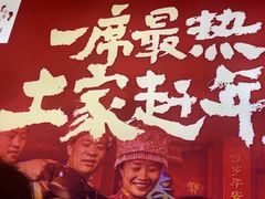 -印象鲵宴·张家界地标美食名片(溪布街店)