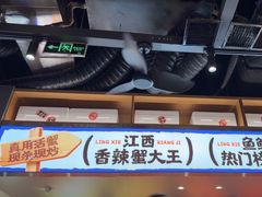 -领蟹祥记·香辣蟹·特色小海鲜(奥体天虹店)