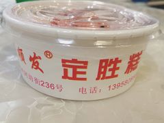 -定胜糕小店-蒋顺发