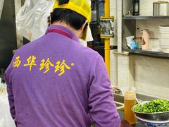 -珍珍小食店(西华路店)
