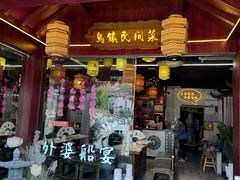 -外婆船宴餐厅·外婆喊你回家吃饭