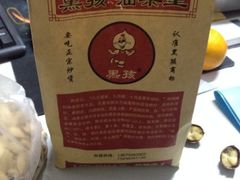 iphone_upload_pic-黑孩油栗皇(南阳路店)