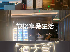 -儒之堂·足道养生SPA影院式(万融城店)