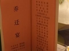 -国惠大酒楼(仓山万达店)