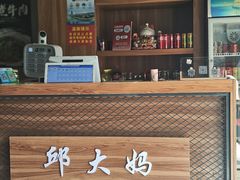 -邱大妈水煮(龙山店)