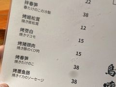 烤春笋-鸟啸酒场 by MIG(长乐路店)