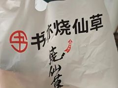 -书亦烧仙草(芙蓉天虹店)