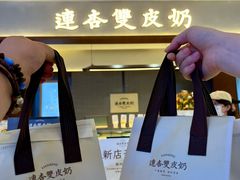 -连杏双皮奶(长沙国金店)