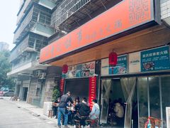 -重庆故事姊妹老火锅(财经学院店)