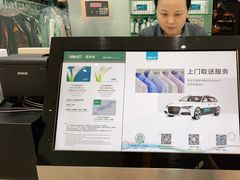 -福奈特洗衣洗鞋(博山路旭辉店)