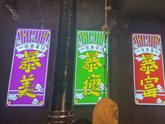 -有蚝有翅烧烤大排档·宵夜(右安门店)