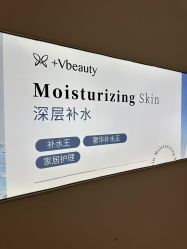 -苑苑vbeauty科技美容SPA